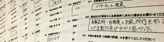 お客さまの声を多数掲載